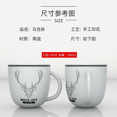 杯子马克杯小鹿简约规格信息主图直通车