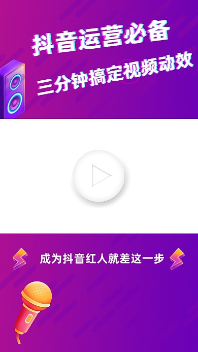 抖音运营渐变时尚紫色直播视频边框