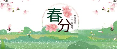 春分桃花粉色插画公众号首图