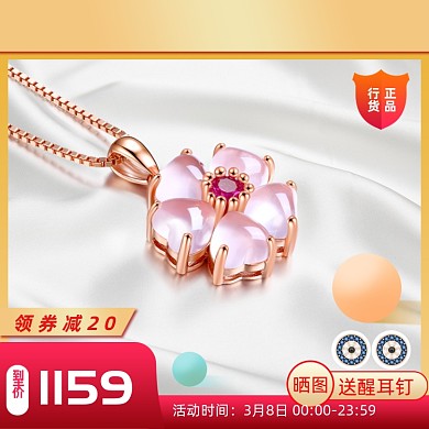 饰品项链大促珠宝主图