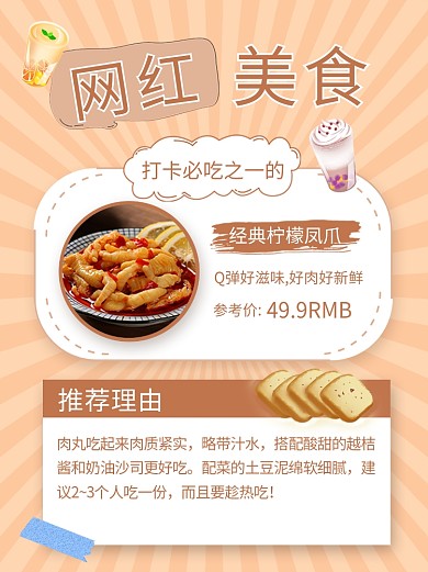 小红书网红美食餐厅推荐