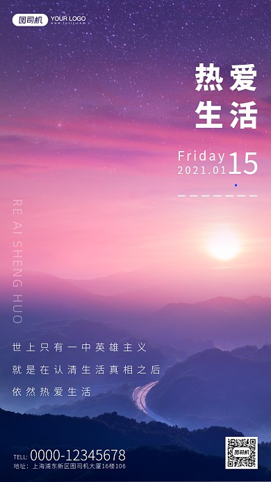 唯美小清新朝阳云海摄影手机海报