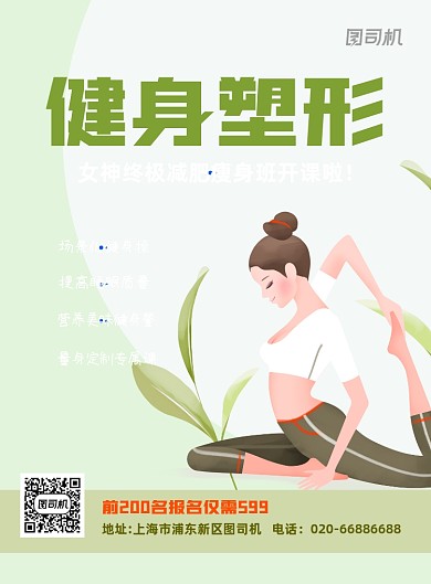 成人健身瑜伽运动清新简约印刷海报