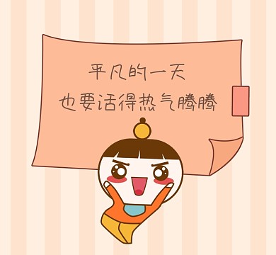 活得热气腾腾趣味搞笑朋友圈封面