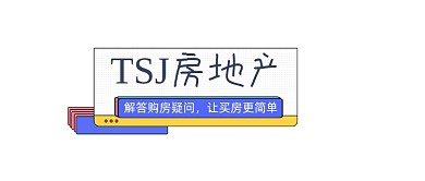 房地产买房简约插画公众号logo