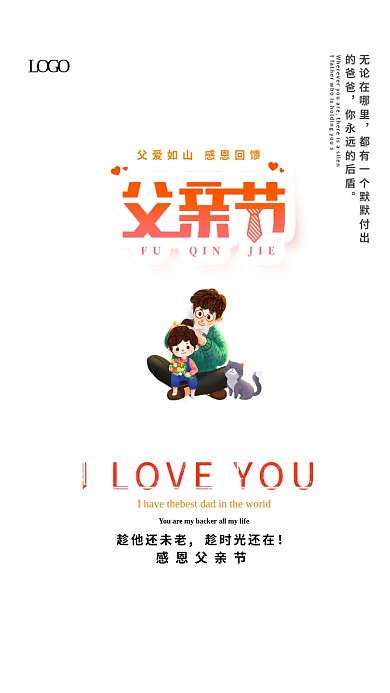 父亲节节日视频海报