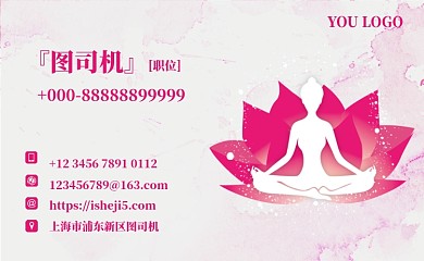 红色卡通瑜伽馆名片