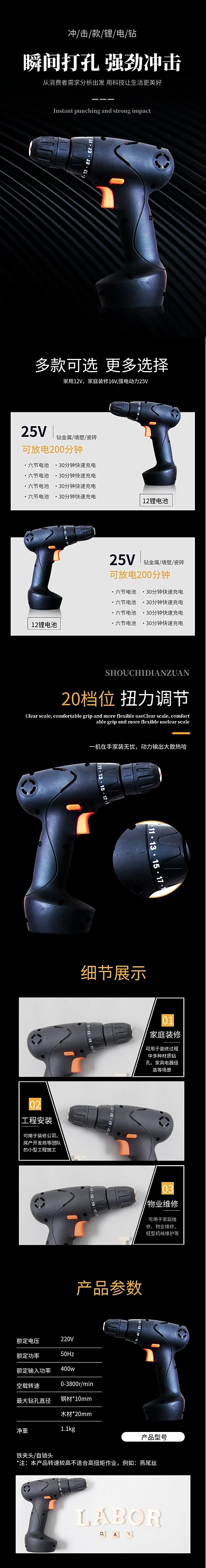 电钻五金工具淘宝电商详情页