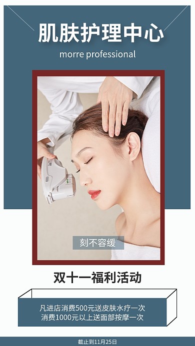 简约双十一促销海报