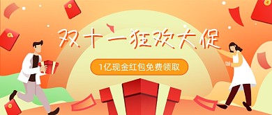 现金红包免费领取插画公众号首图