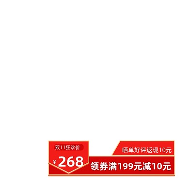 爆炸贴双11来了主图标签促销标签立即