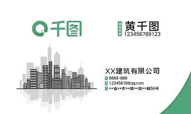 简约建筑企业公司名片