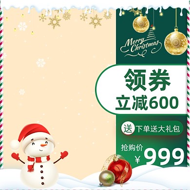 圣诞节平安夜雪人圣诞装饰绿色主图