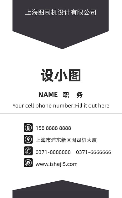 创意几何大气商务企业宣传竖版名片模板