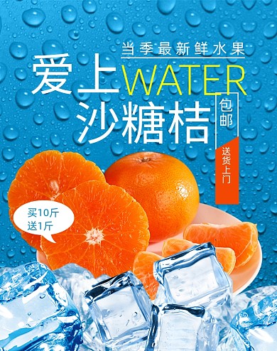 蓝色新鲜水果果蔬海报