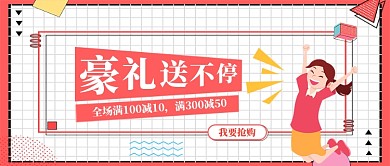 双十一豪礼送不停公众号首图