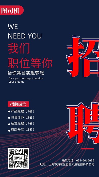 蓝色简约科技招牌海报