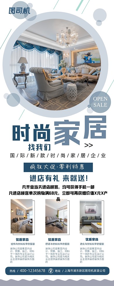 感恩促销时尚家居易拉宝