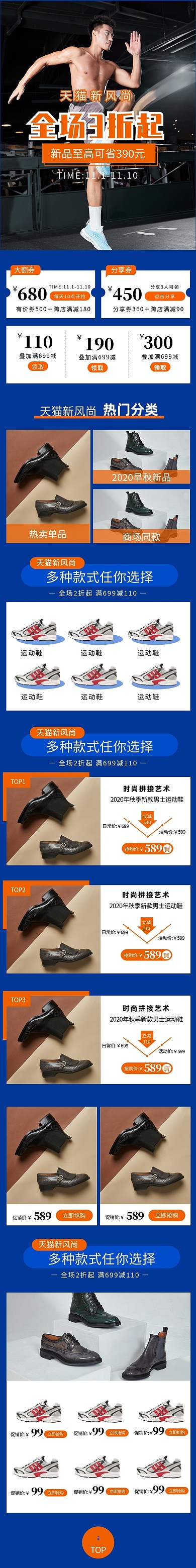 男鞋女鞋鞋子无线端手机端首页