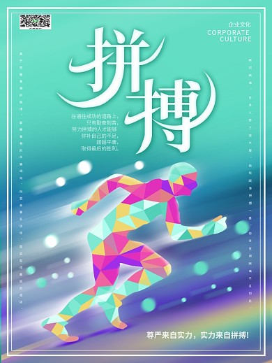 原创千图年度色彩极光绿企业文化创意海报