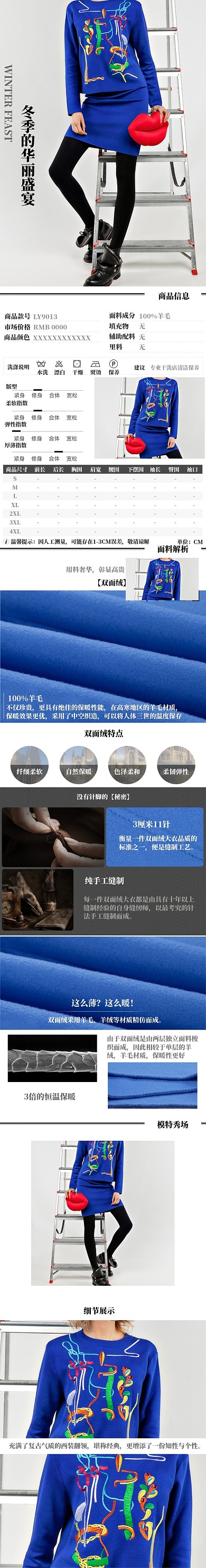 清新时尚女装毛呢外套详情页