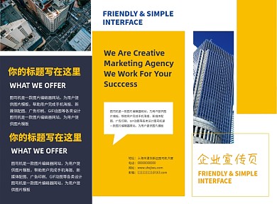 撞色商务企业宣传三折页模板