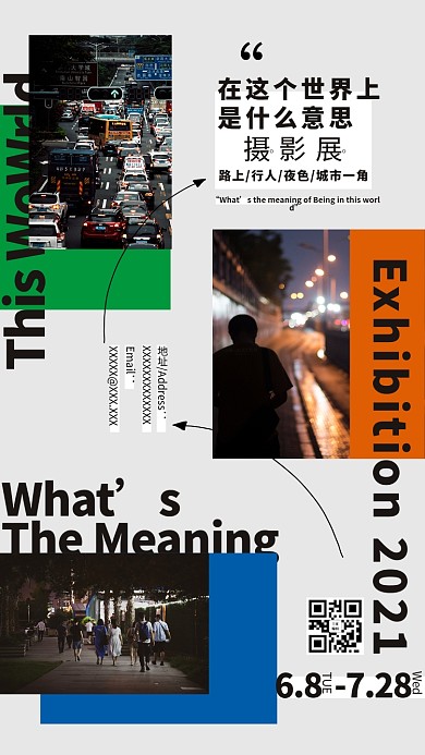 艺术展摄影照片绿色简约海报