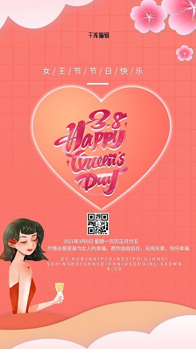 妇女节女王桃红色创意海报