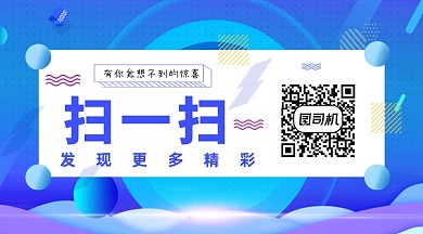 花哨背景微信扫一扫公众号长形二维码