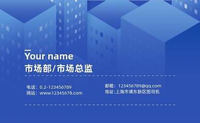 蓝色建筑商务名片