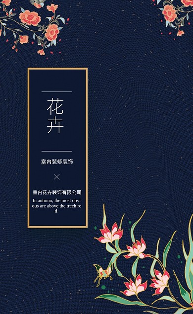 花店店铺商务名片