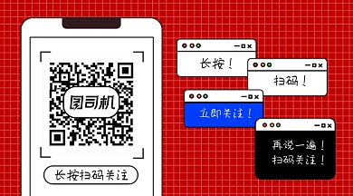 红色卡通扫码关注公众号长图二维码