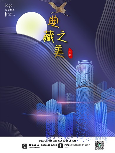 科技商务动感风房地产楼盘销售海报