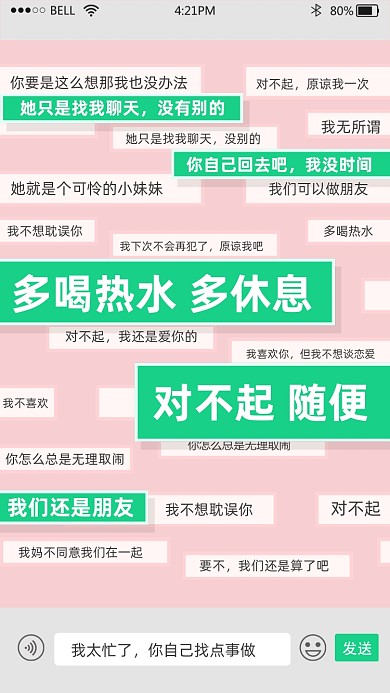 七夕渣男语录系列海报