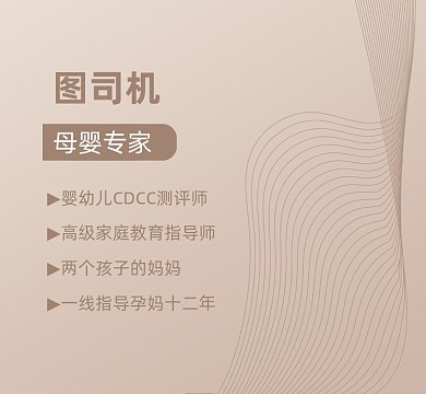 母婴专家个人简介大气简约朋友圈封面