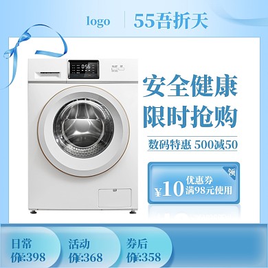 吾折天直通车模板