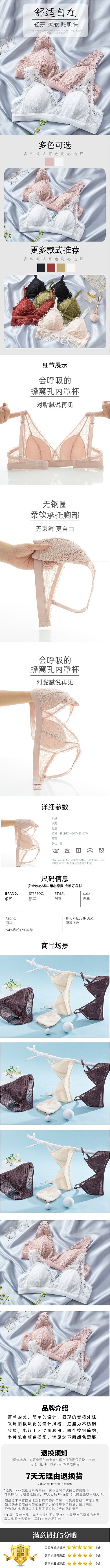 简约女士内衣抹胸文胸性感内衣详情页