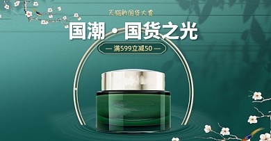 国货国潮大赏中国风美妆护肤品海报