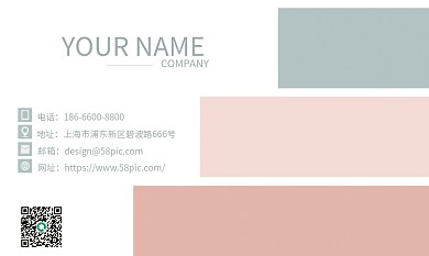 莫兰迪色系大气优雅名片