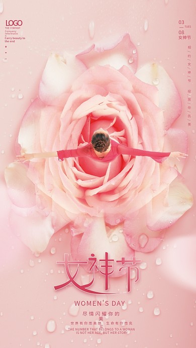 简约38三八妇女节女神节女王节摄影图海报