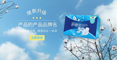 轻柔棉质卫生巾banner