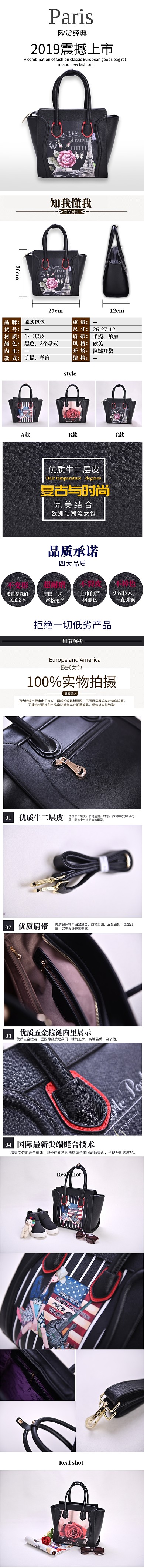 手提包女包印花包斜挎包电商包包详情页