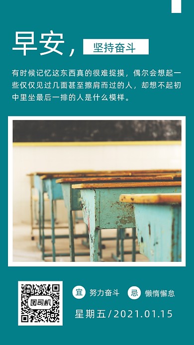 早安世界每日心语日签月签每日一签