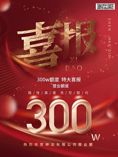 红金风金融理财基金激励喜报战报