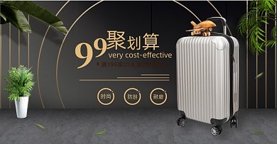黑色烫金99聚划算箱包拉杆箱海报