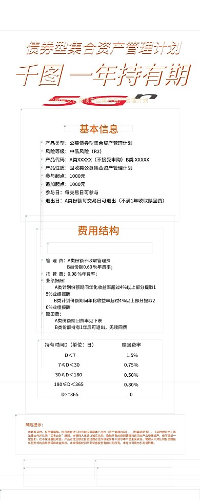 金融证券介绍易拉宝展架