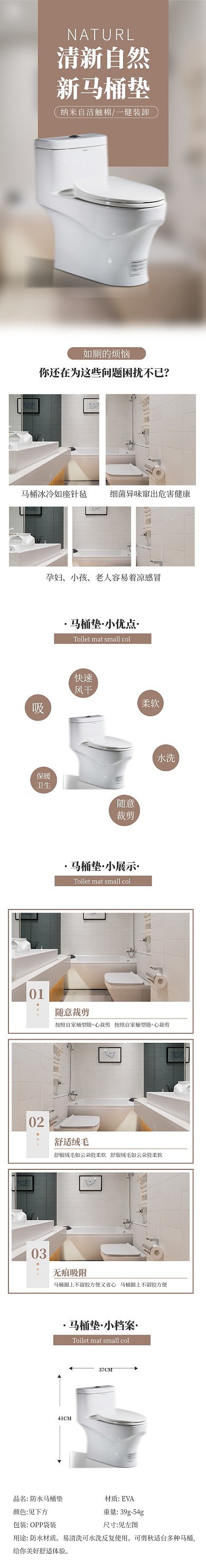 2020马桶垫马桶家居详情页