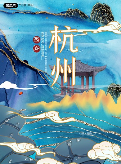 西湖杭州系列海报