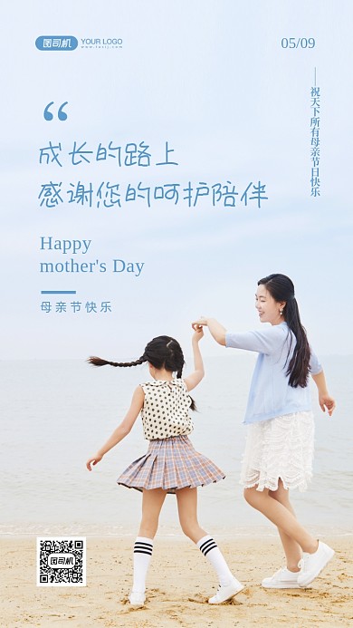 母亲节感恩母亲写实摄影图手机海报