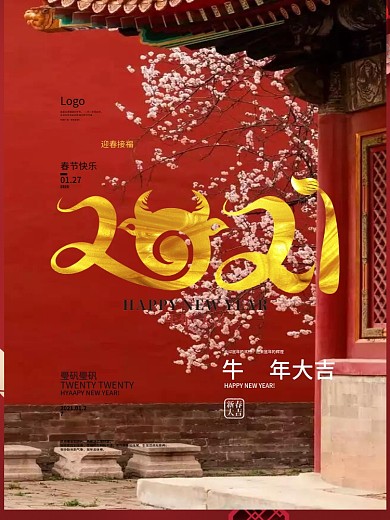 原创手绘2020春节过年创意海报